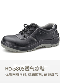 低帮安全鞋